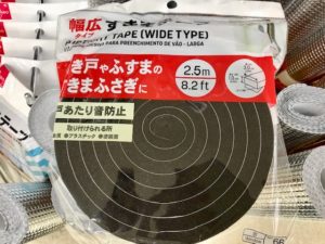 ダイソー 隙間テープ 種類