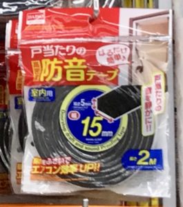 ダイソー 隙間テープ 種類