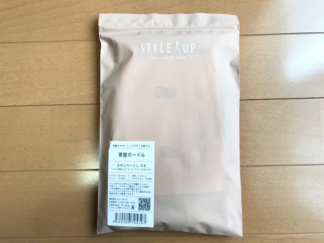 サンテラボ骨盤ガードル