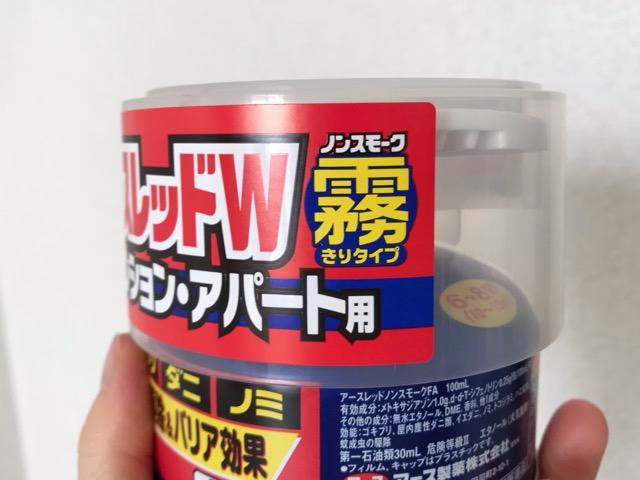 わが家は居室8畳とキッチン、バス、トイレのワンルームなので、アースレッドwノンスモーク霧タイプマンション・アパート用6～8畳用にしました。 