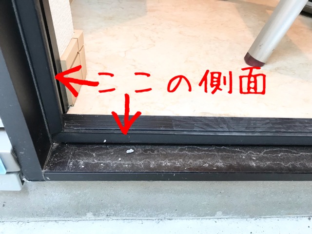玄関ドアの隙間テープの貼り方