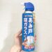 網戸虫除けスプレー